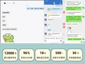 eChineseLearning在线IB中文一对一辅导｜免费试听｜IB中文最新备考资料免费领取！
