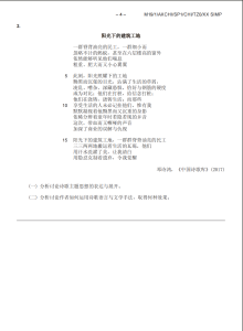 IB中文一对一辅导