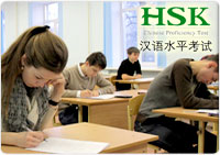 Chinese Test-HSK Test