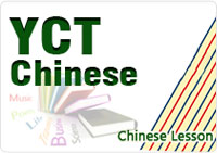 Chinese Test-YCT Test