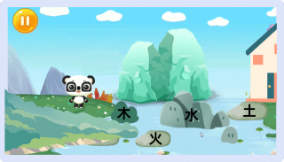 火-2